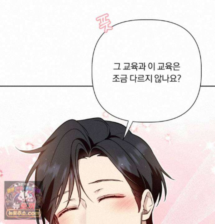 완벽한 오메가 70화 131