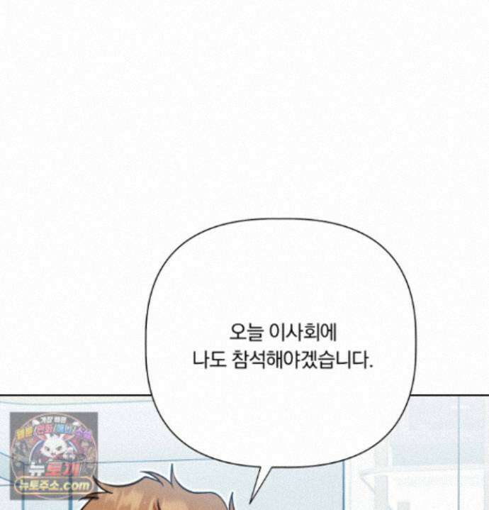 완벽한 오메가 70화 137