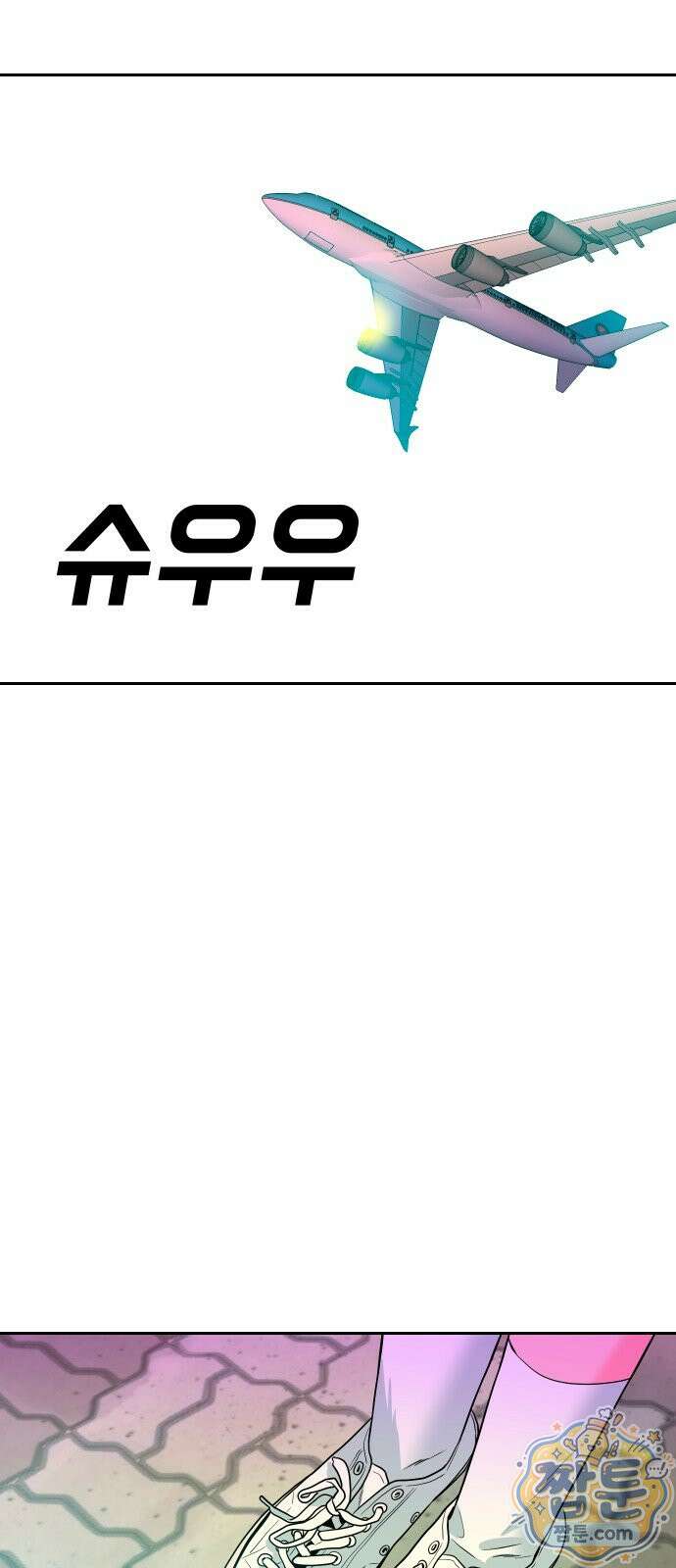 조은학생 79화 2