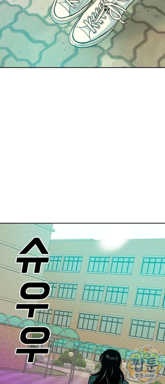 조은학생 79화 3