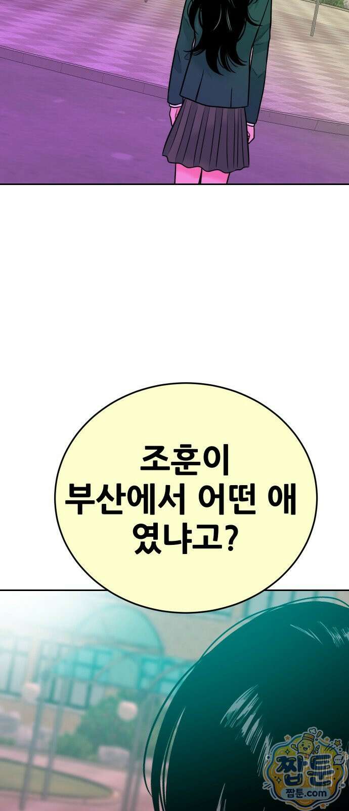 조은학생 79화 4