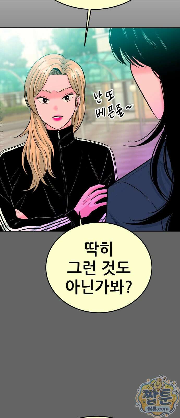조은학생 79화 6