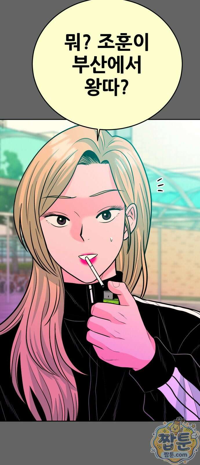 조은학생 79화 7