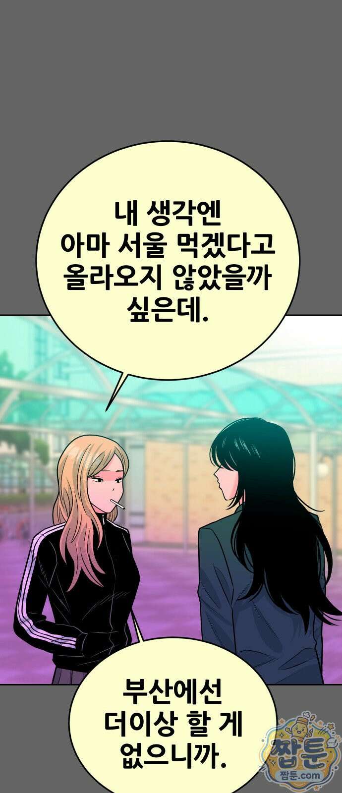 조은학생 79화 14