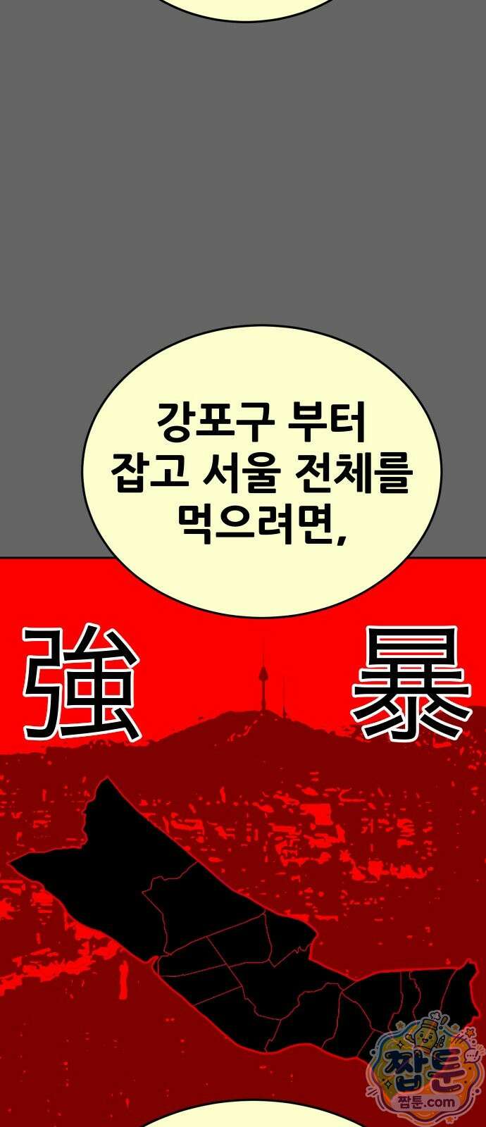 조은학생 79화 15