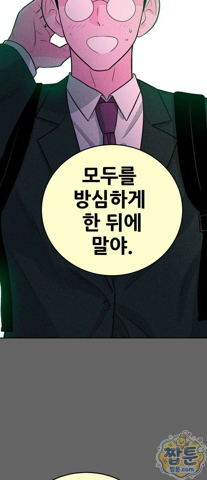 조은학생 79화 17