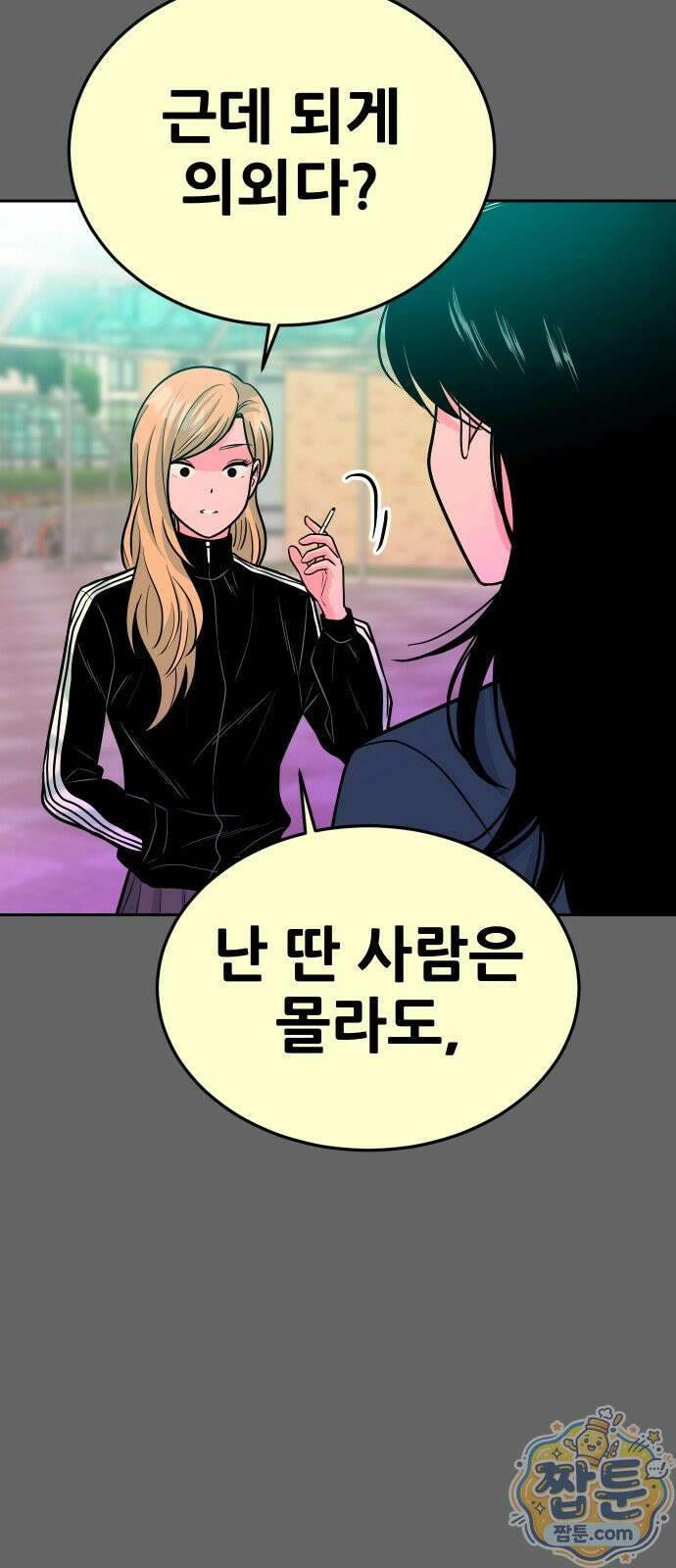 조은학생 79화 18