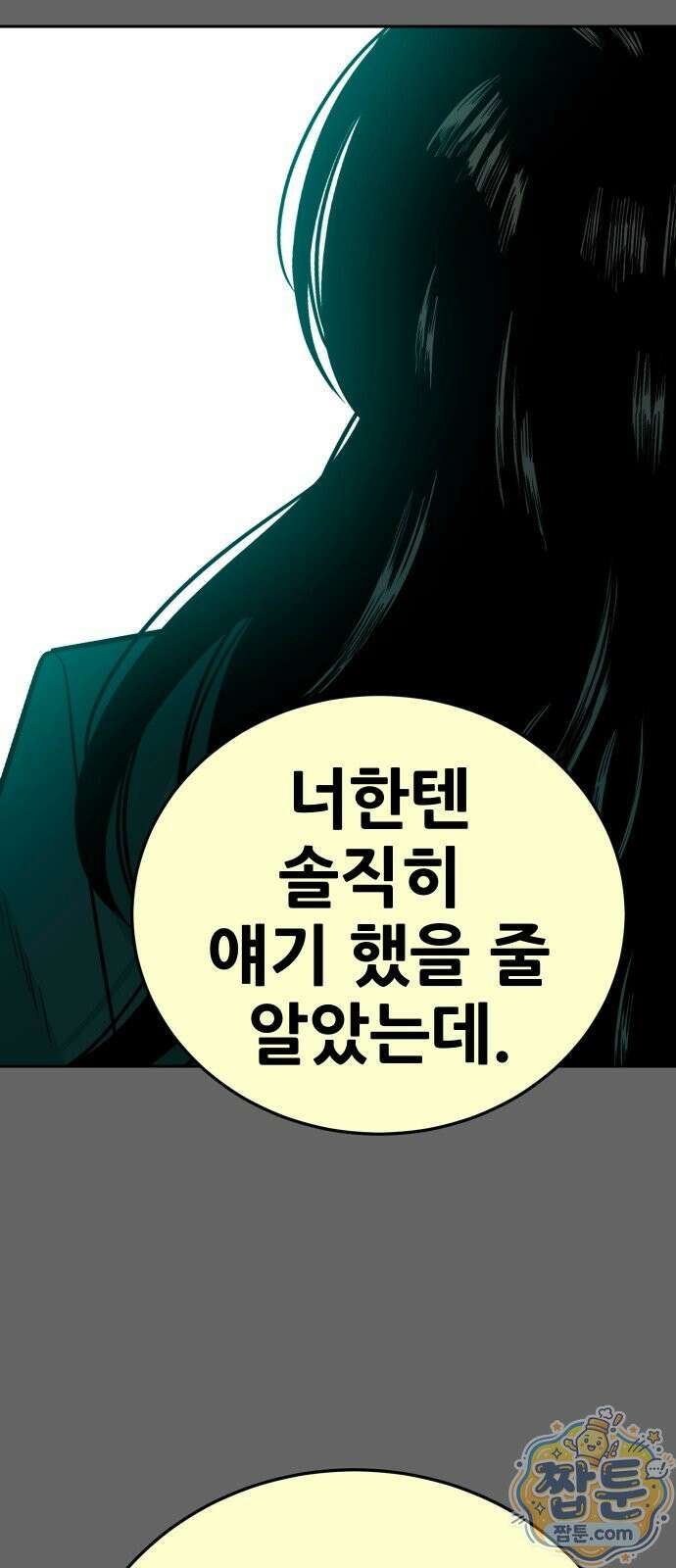 조은학생 79화 19