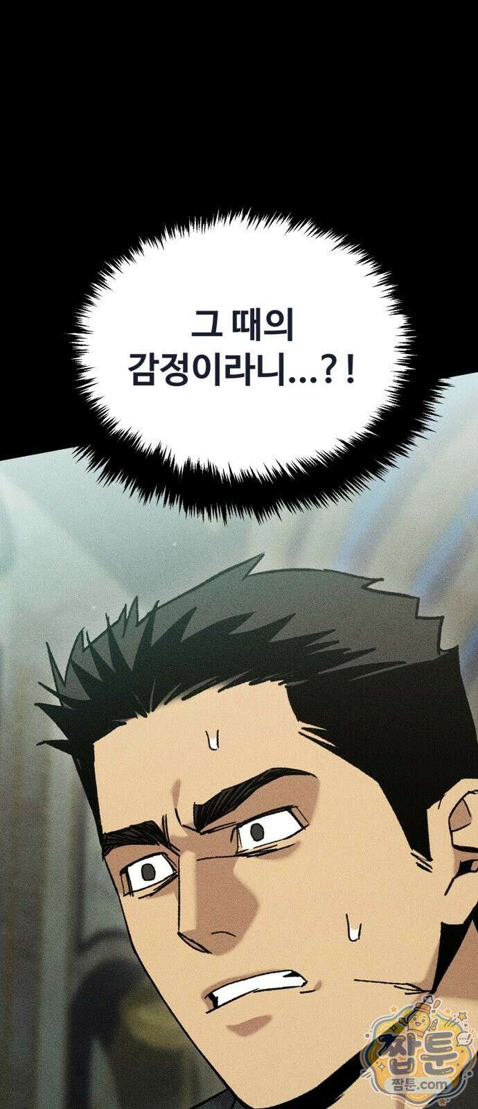 스트레이 불렛 11화 3