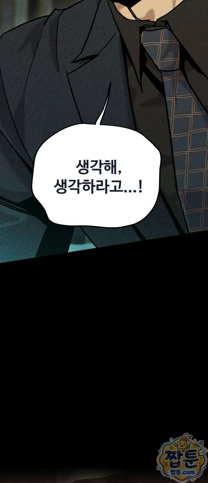 스트레이 불렛 11화 4