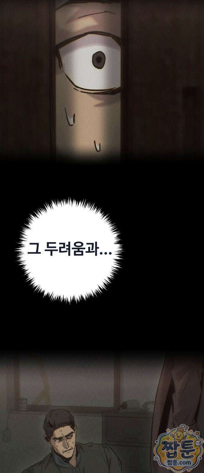 스트레이 불렛 11화 5