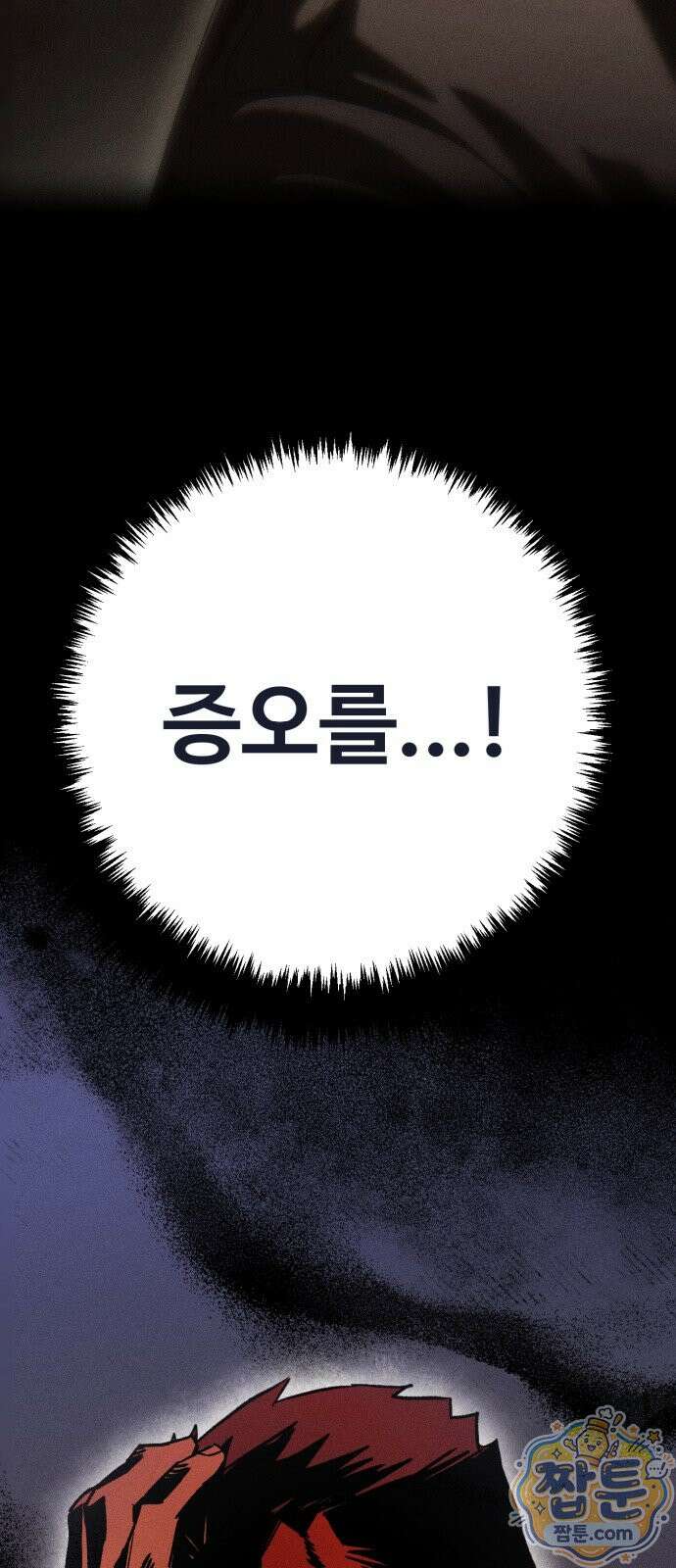 스트레이 불렛 11화 7