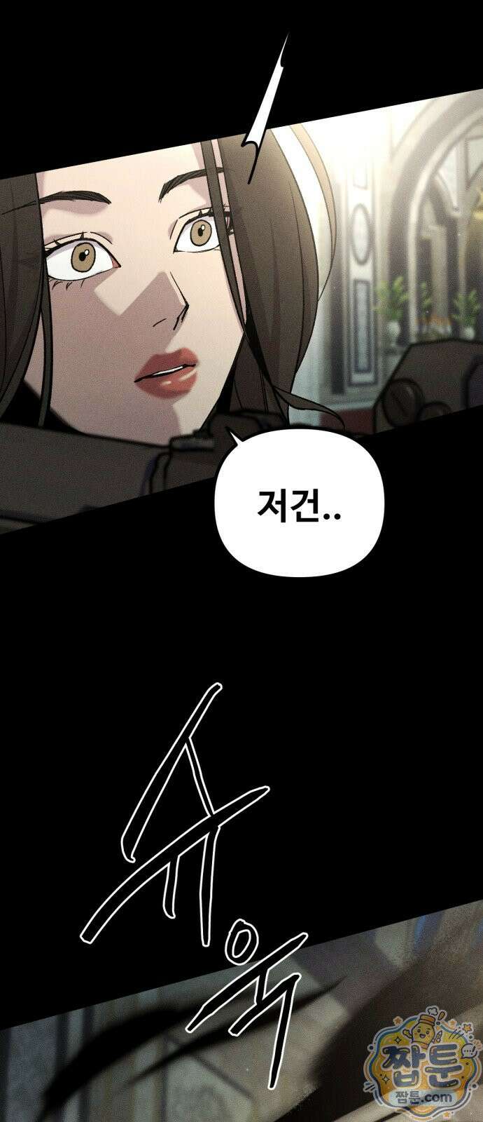 스트레이 불렛 11화 9