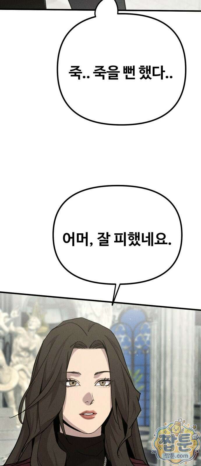스트레이 불렛 11화 13