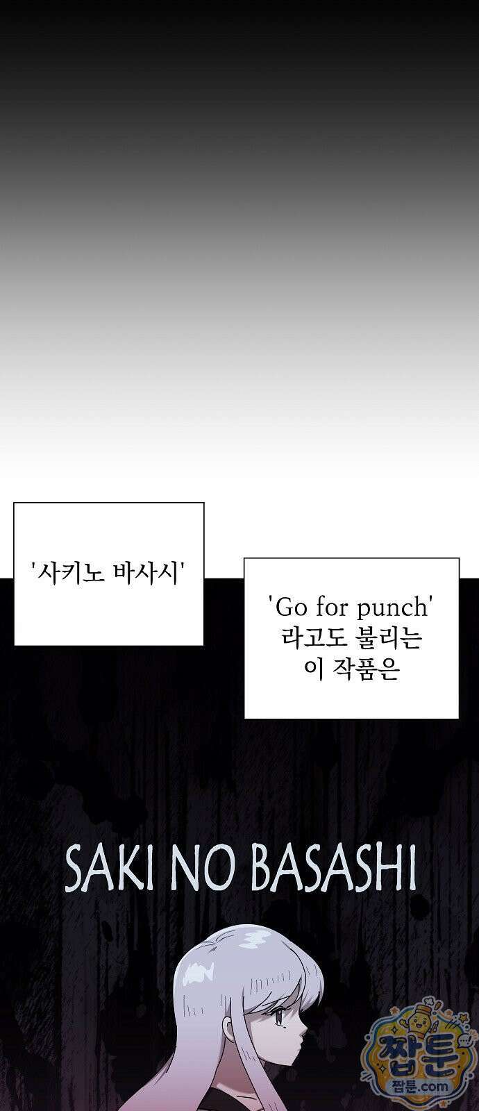 로스트 미디어샵 아코드 24화 6