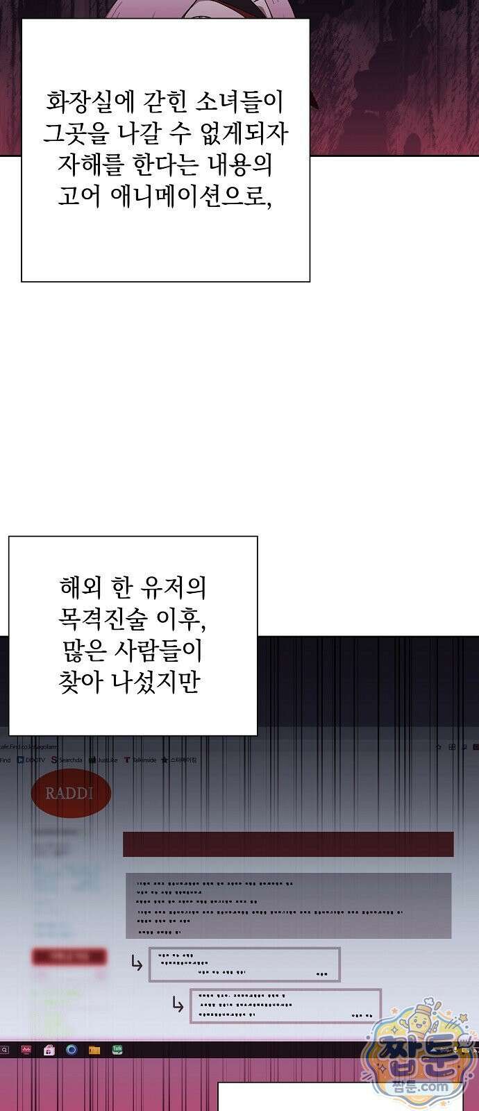 로스트 미디어샵 아코드 24화 7
