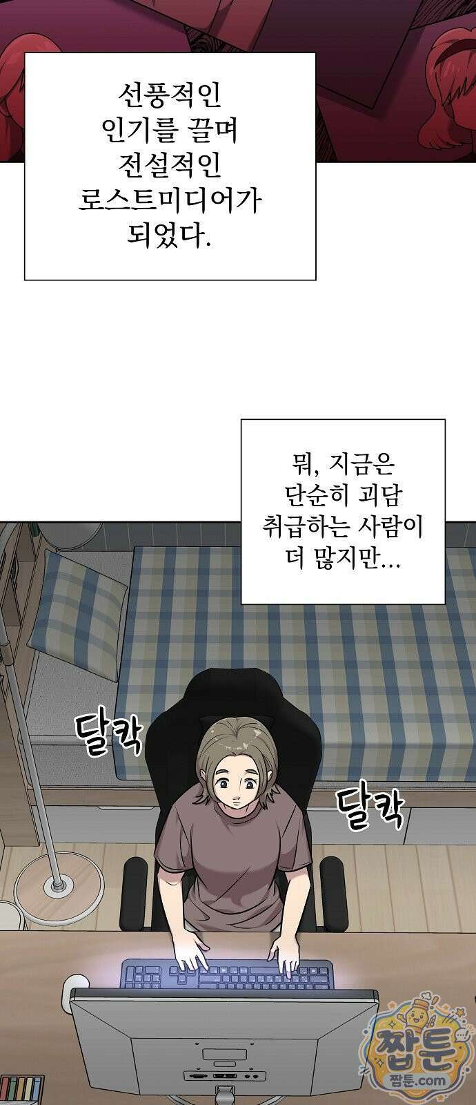 로스트 미디어샵 아코드 24화 9