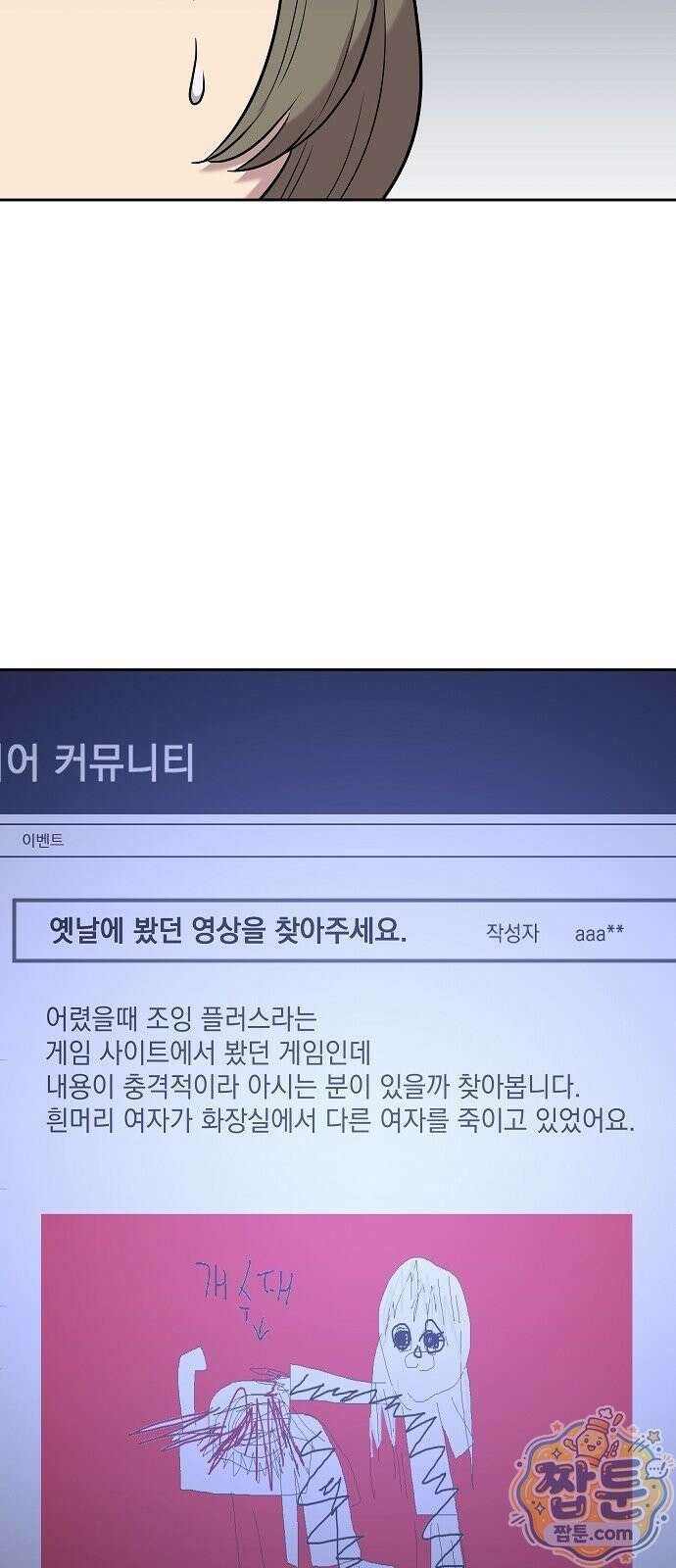 로스트 미디어샵 아코드 24화 11