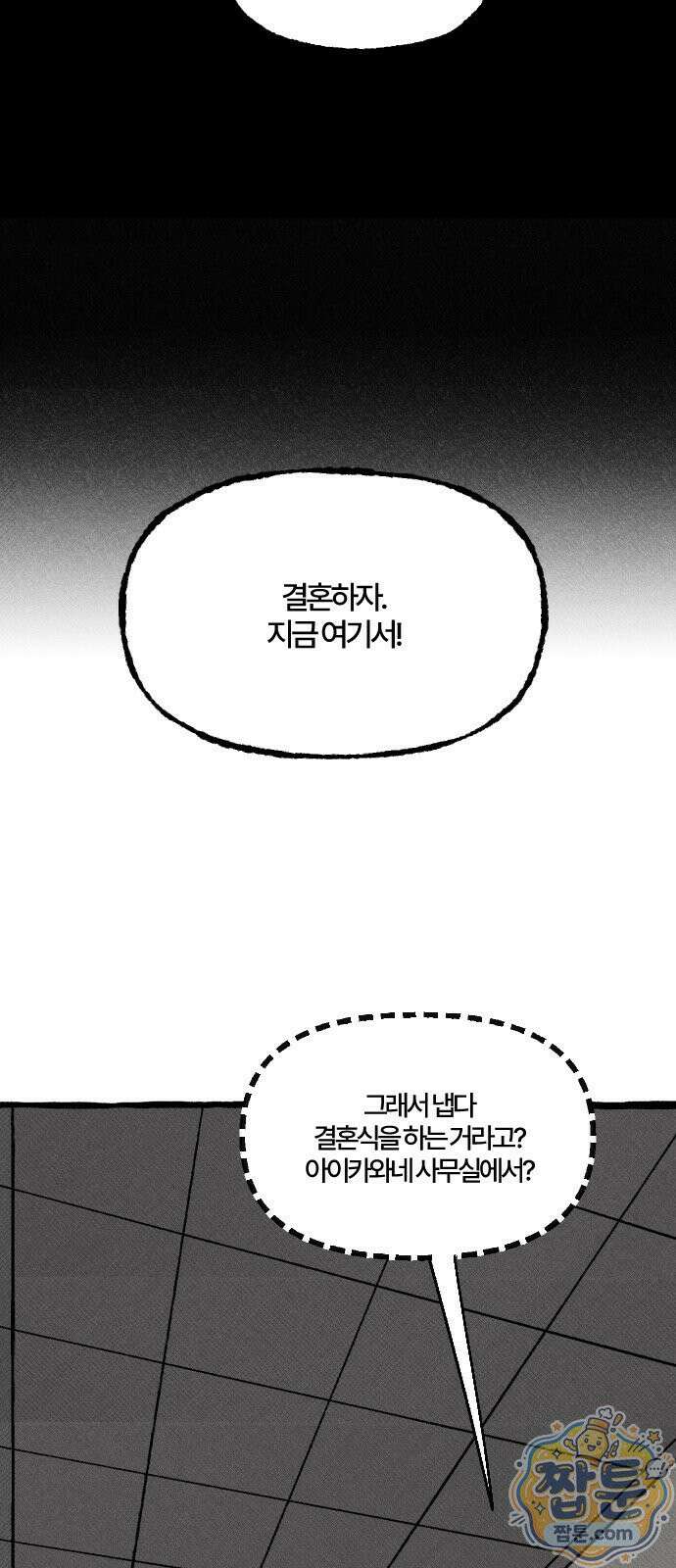 오사카 환상선 58화 5