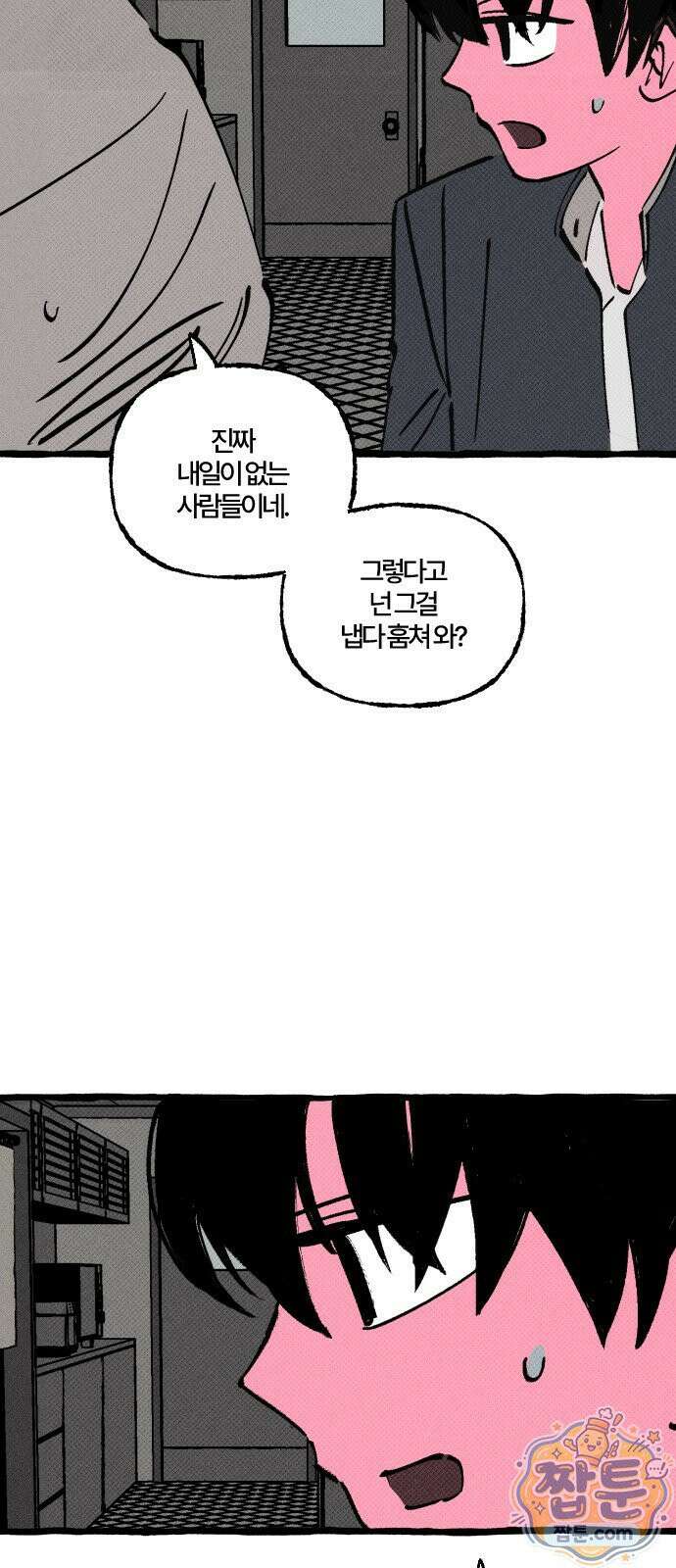 오사카 환상선 58화 7