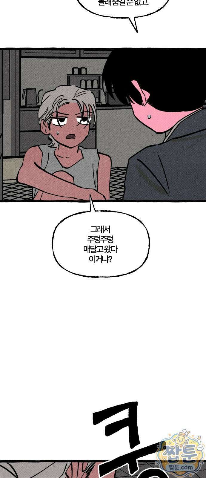 오사카 환상선 58화 10