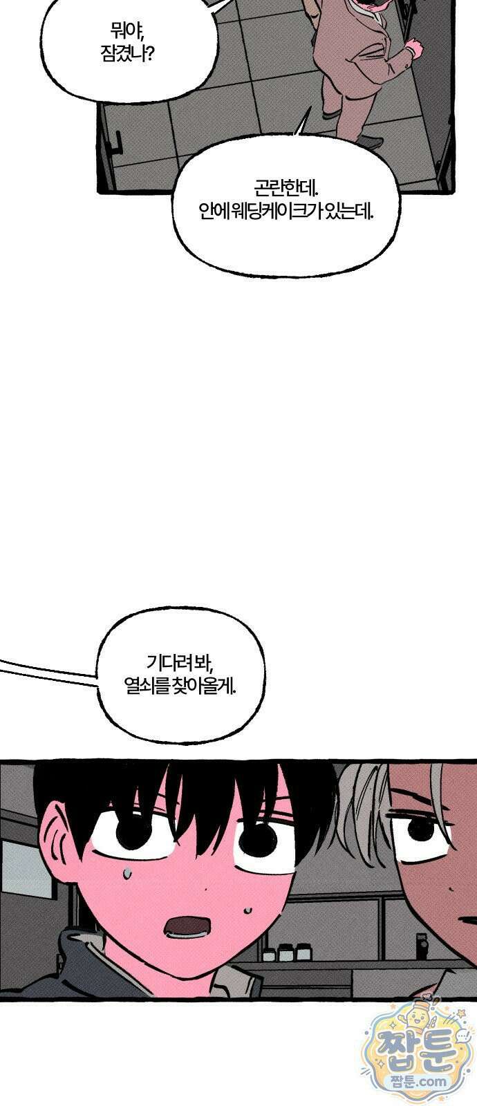 오사카 환상선 58화 12