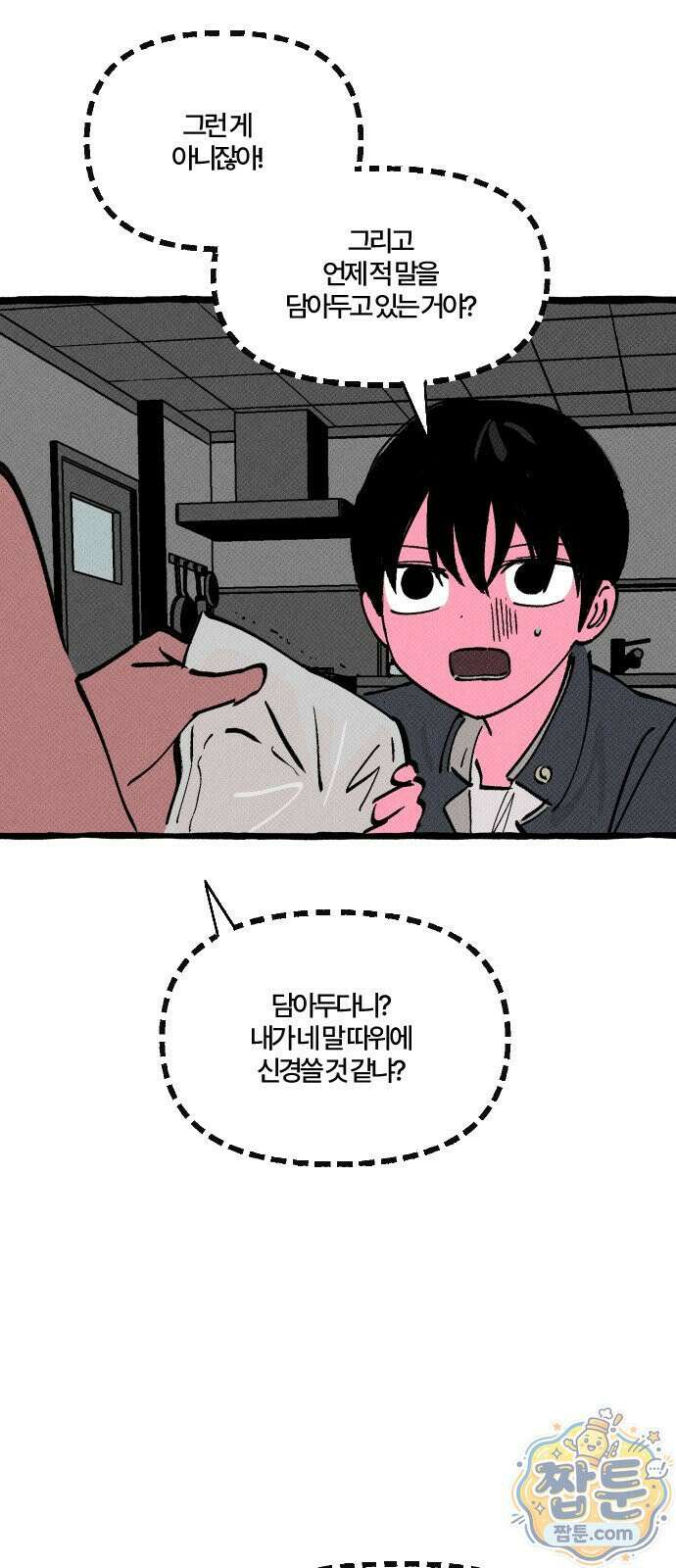 오사카 환상선 58화 16
