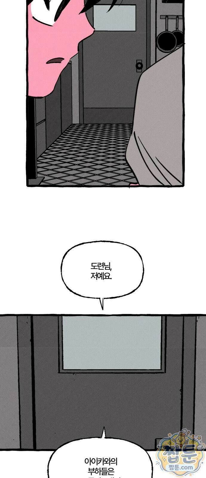 오사카 환상선 58화 18