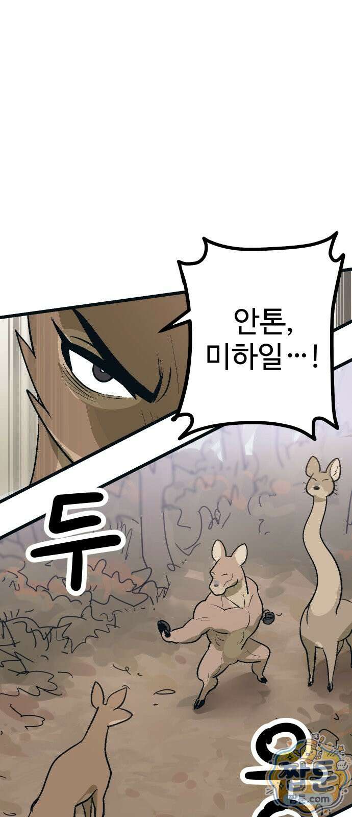 꽤애액 22화 1