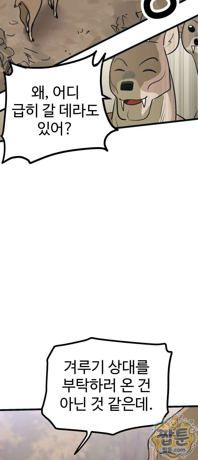 꽤애액 22화 2