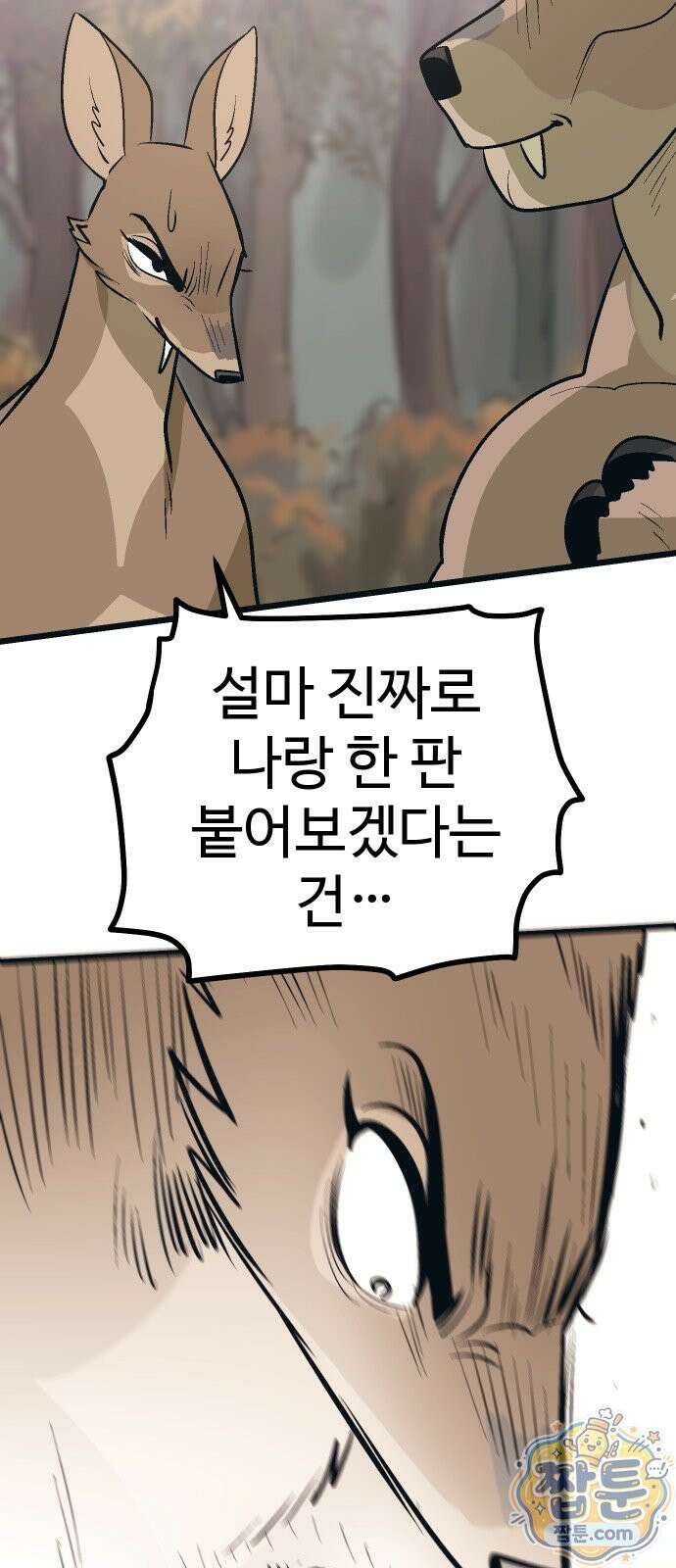 꽤애액 22화 3