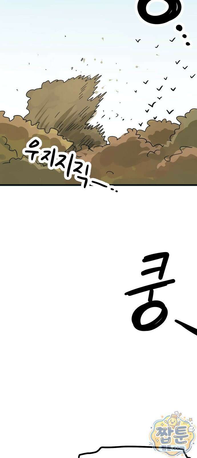 꽤애액 22화 5
