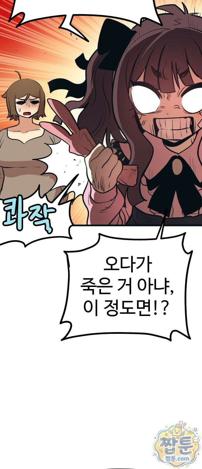 꽤애액 22화 11