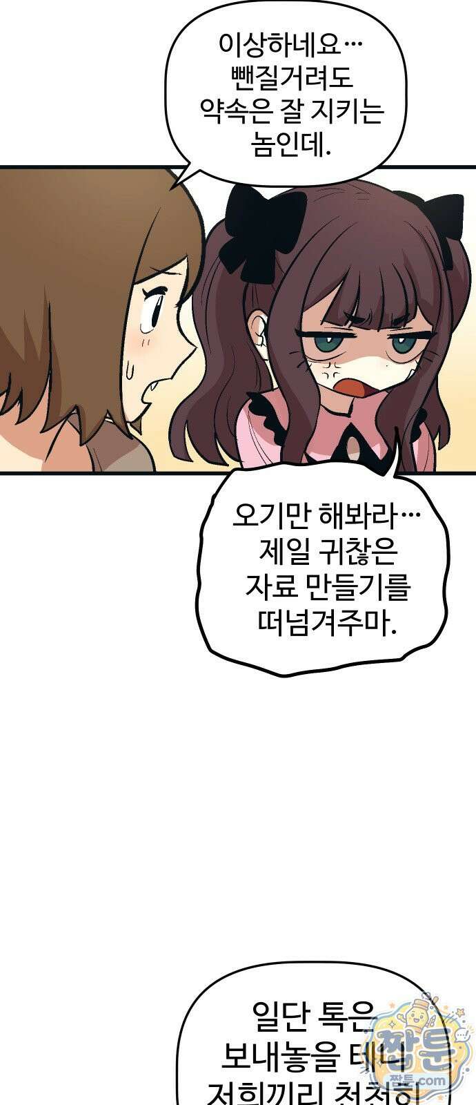 꽤애액 22화 12