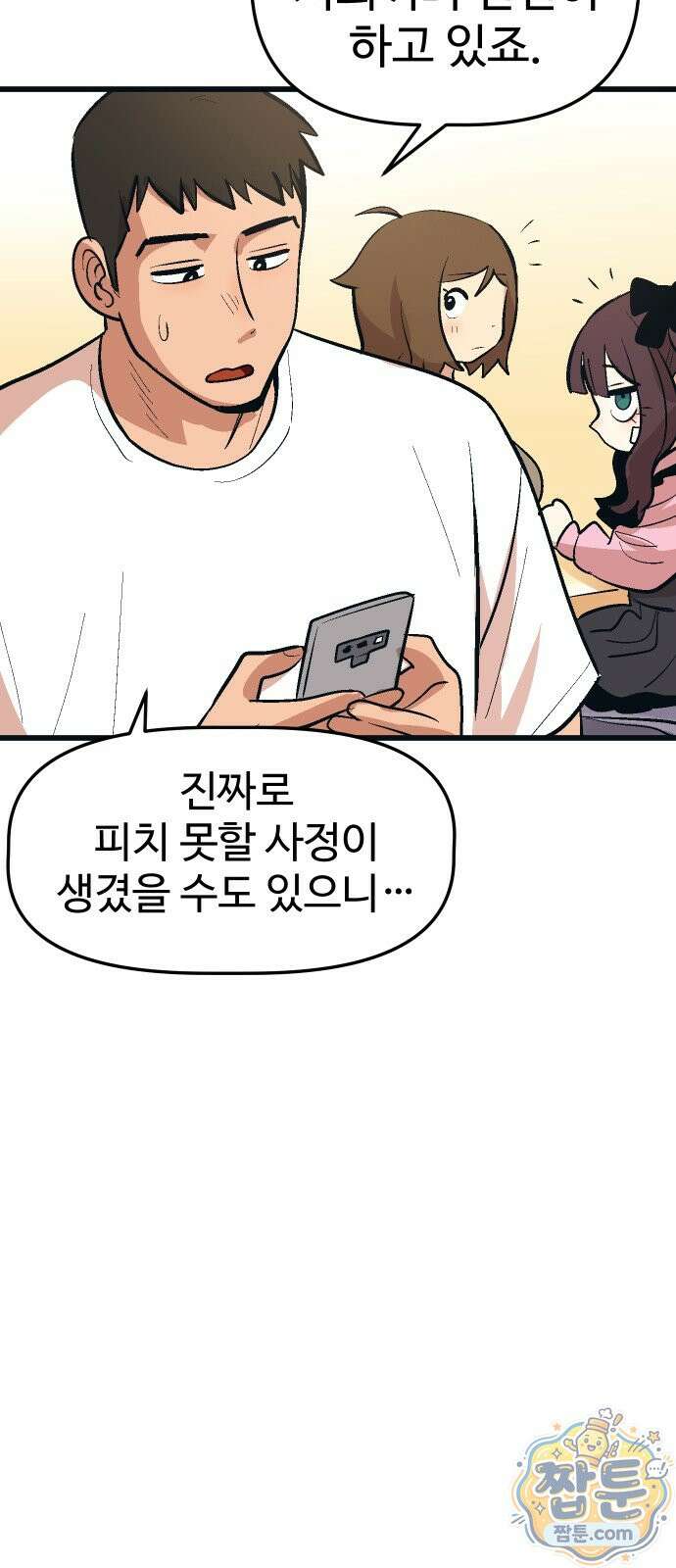꽤애액 22화 13