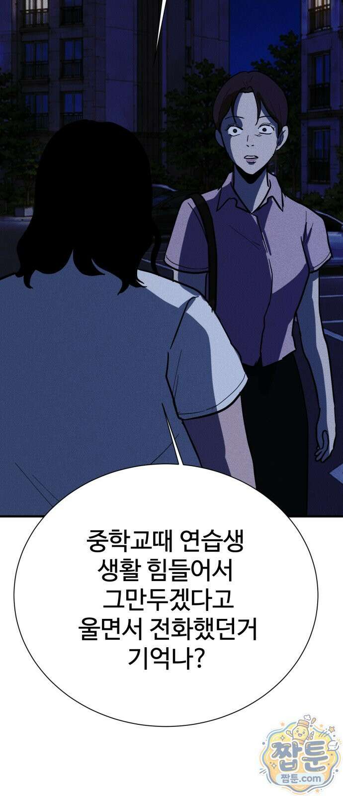 동경 45화 4