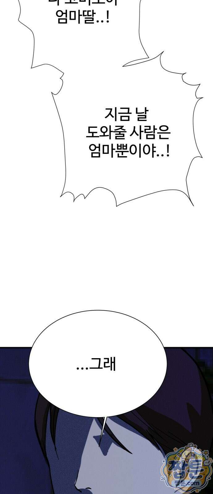 동경 45화 10