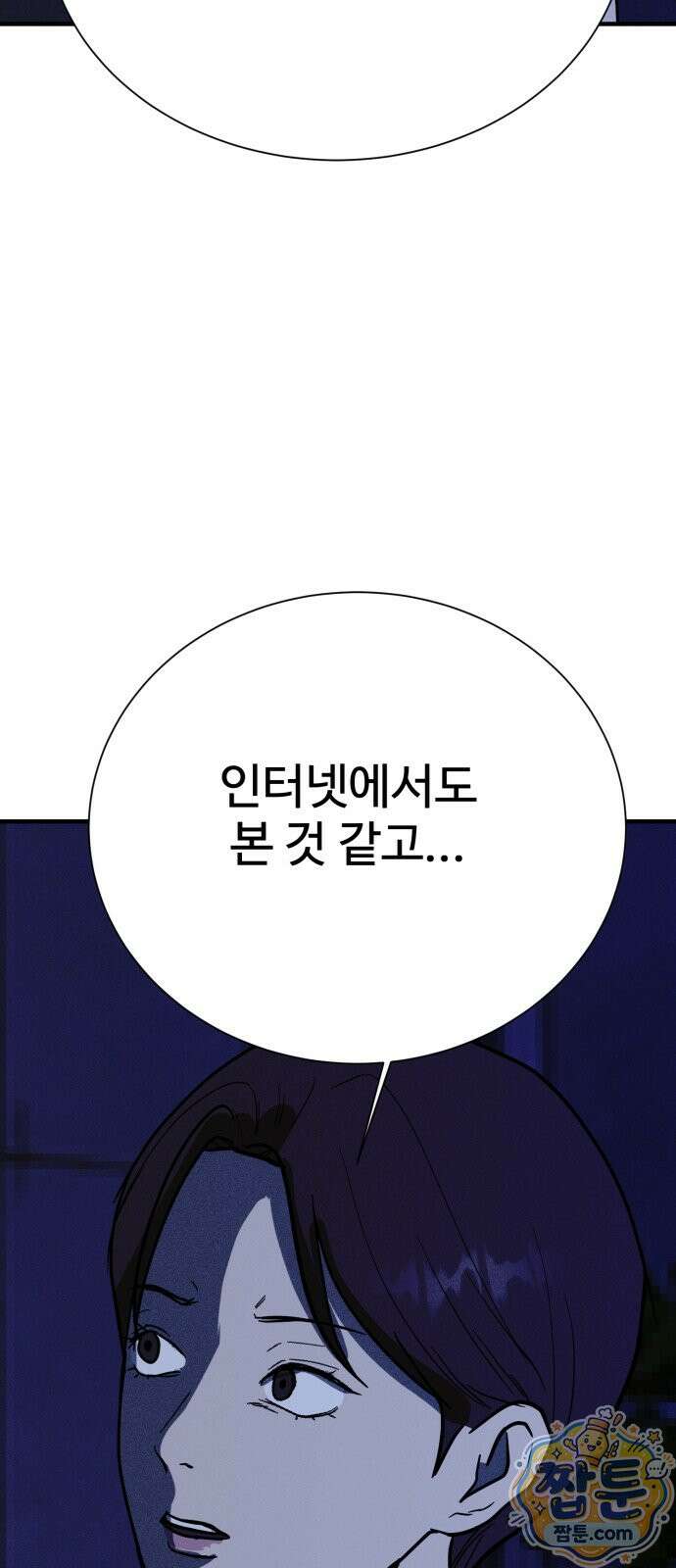 동경 45화 13