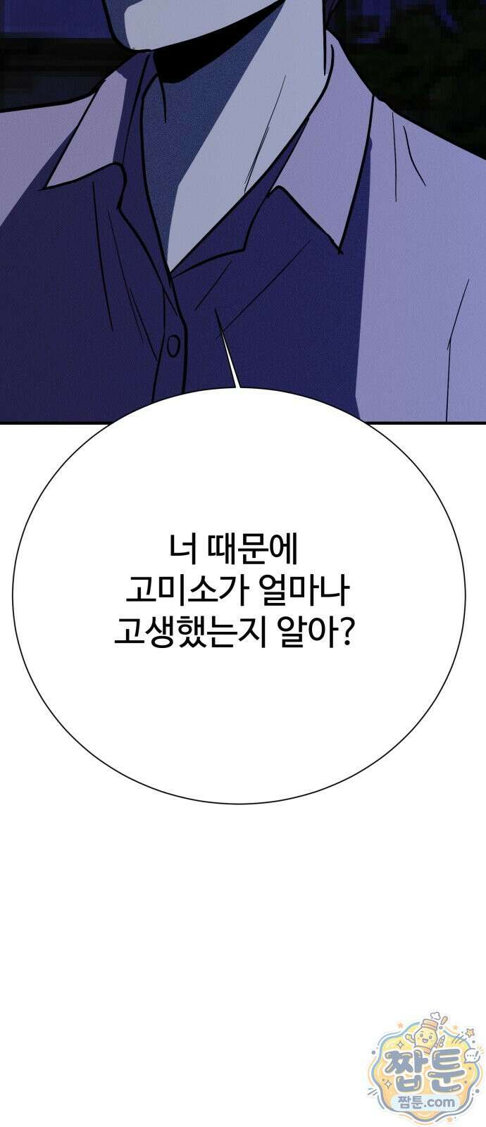 동경 45화 14