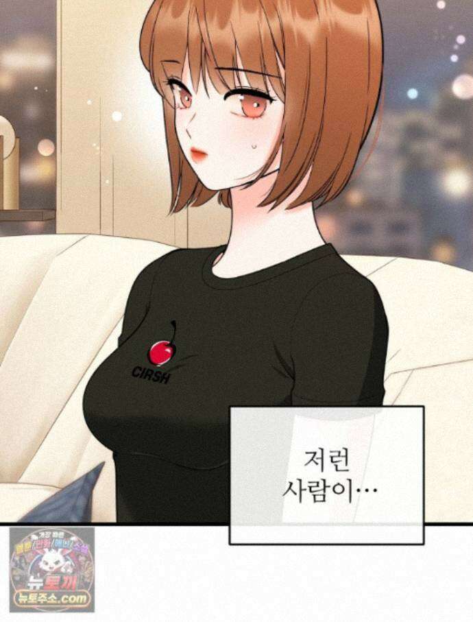 나쁠수록 맛있다 [19세 완전판] 28화 7