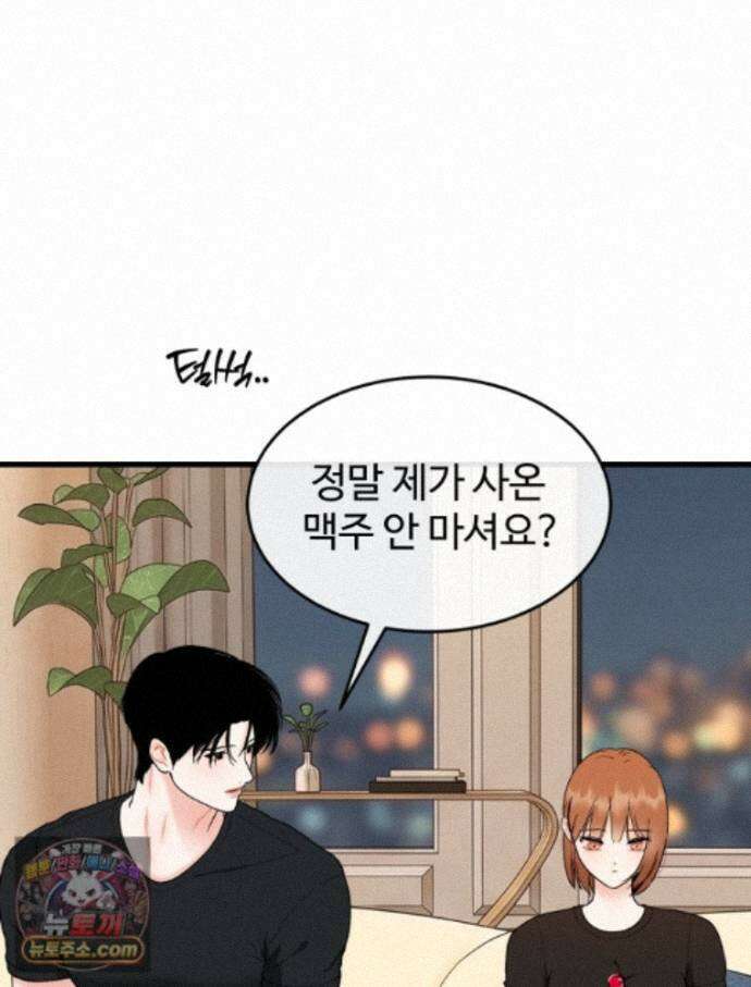 나쁠수록 맛있다 [19세 완전판] 28화 12