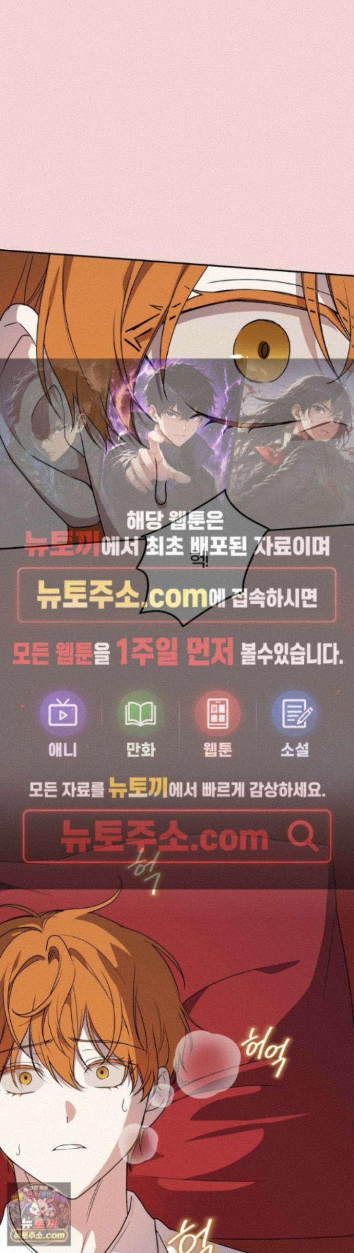 금수의 영역 48화 1