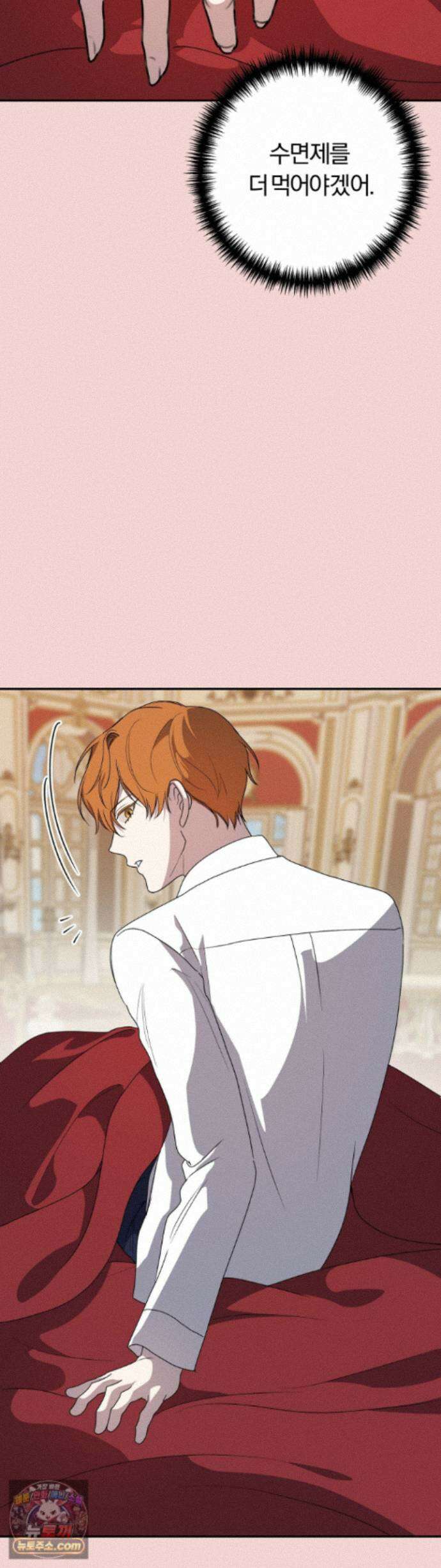 금수의 영역 48화 4