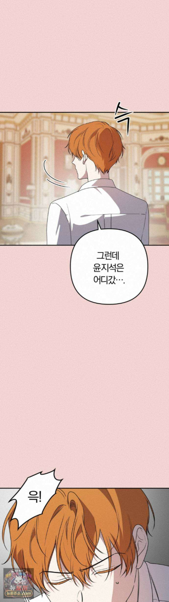 금수의 영역 48화 7