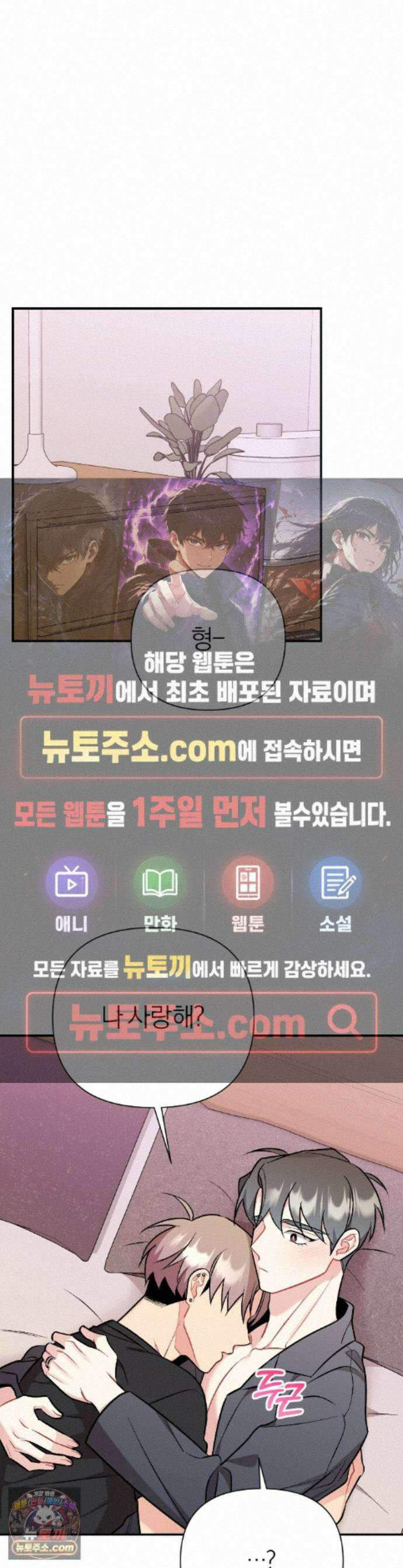 체리 콤플렉스 외전 11화 1