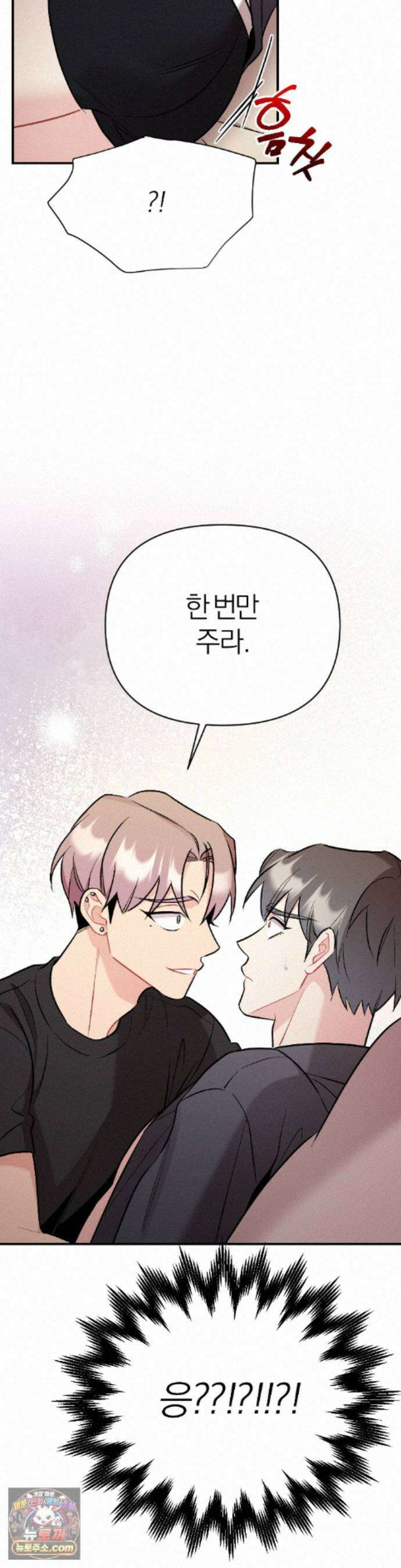 체리 콤플렉스 외전 11화 3