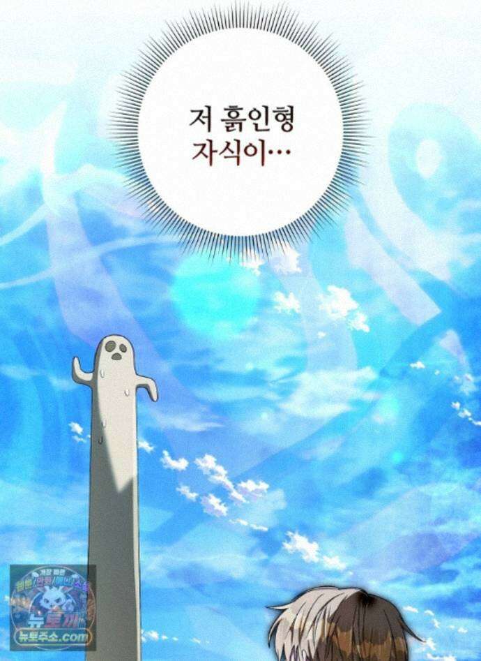 이세계 착각 헌터 99화 1