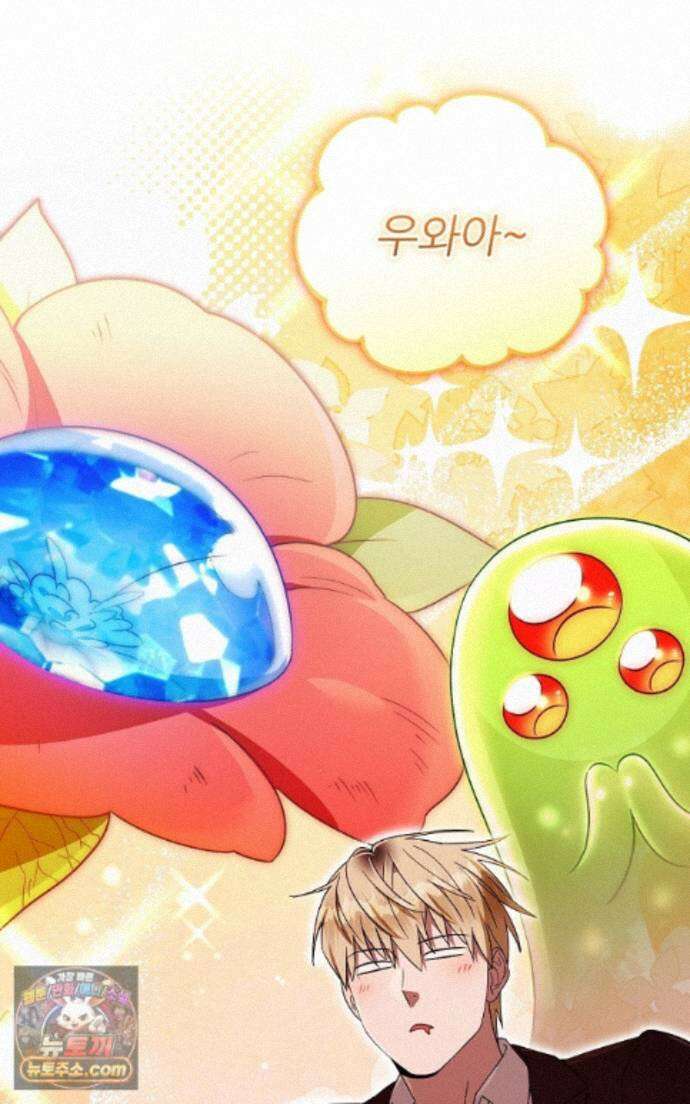 이세계 착각 헌터 99화 10