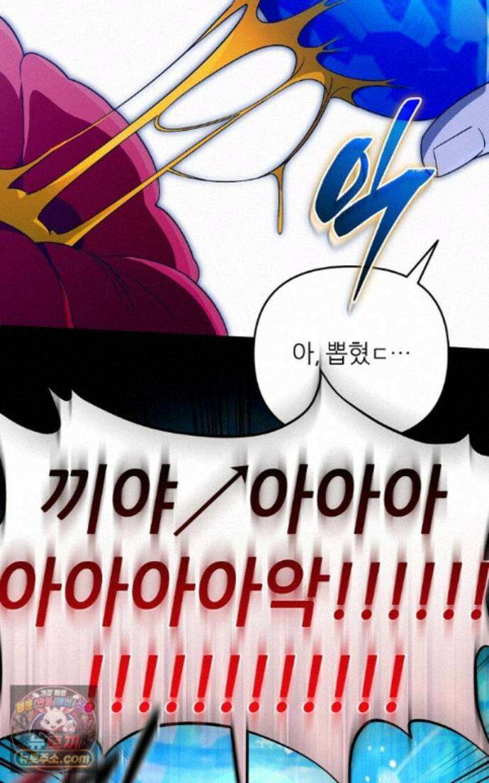 이세계 착각 헌터 99화 21