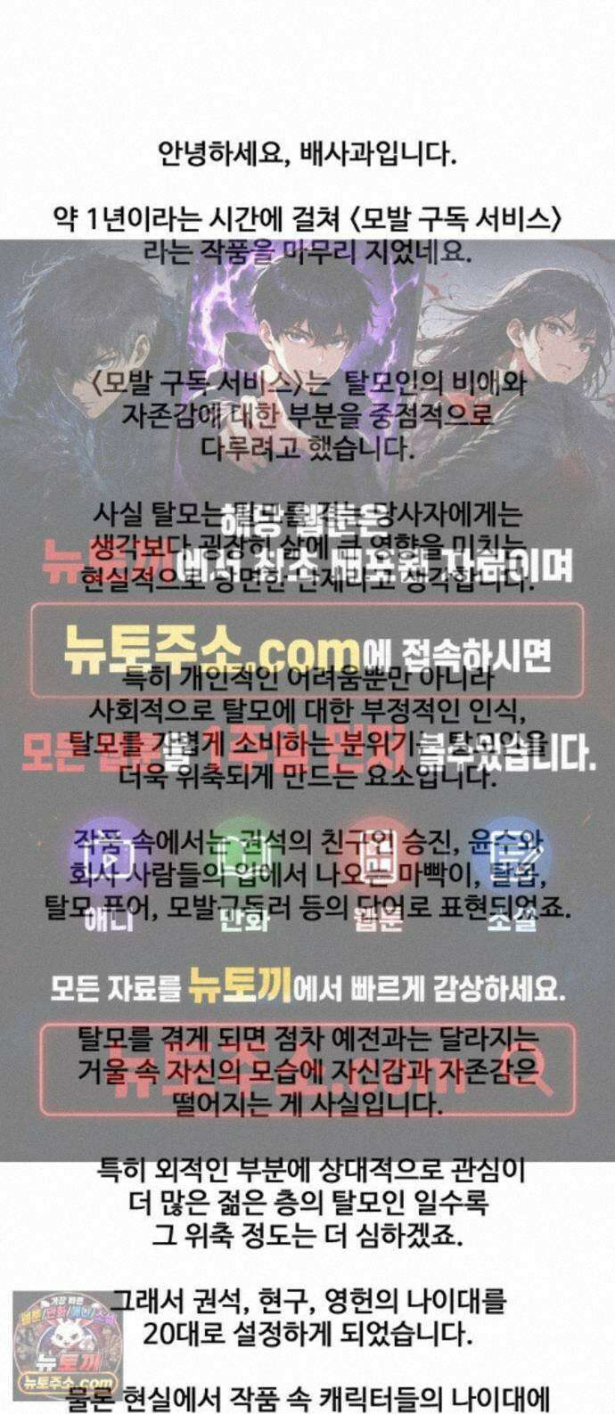 모발 구독 서비스 후기 1